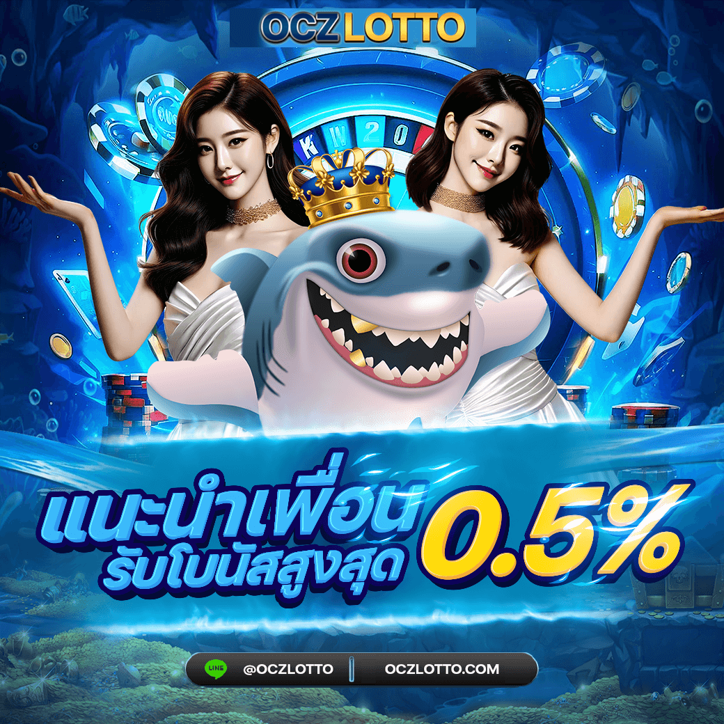ลิ้งค์ช่วยแชร์รับ 0.5% ยอดเทิร์นโอเวอร์ฟรี!